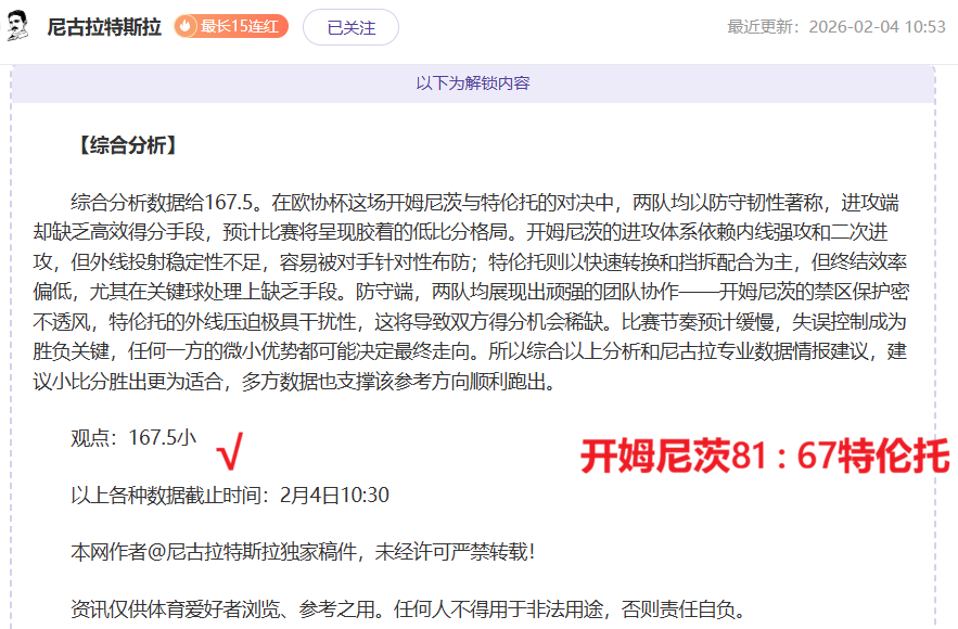 希门尼斯因,累积五黄牌,停赛,太阳城,太阳城娱乐,太阳城app,太阳城赌场