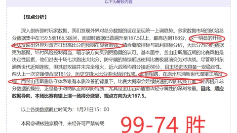 西甲主席再谈皇马赛程：NBA球员连续作战恐致伤情加剧