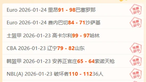 拜仁2-3逆转基尔，凯恩梅开二度助球队延续联赛六连胜