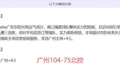 亞歷山大回顧多特蒙德之戰，全力維護防線每一天